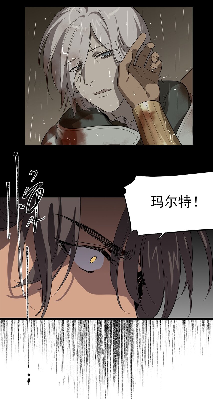 《失落之门》042 错乱与崩塌 第28页