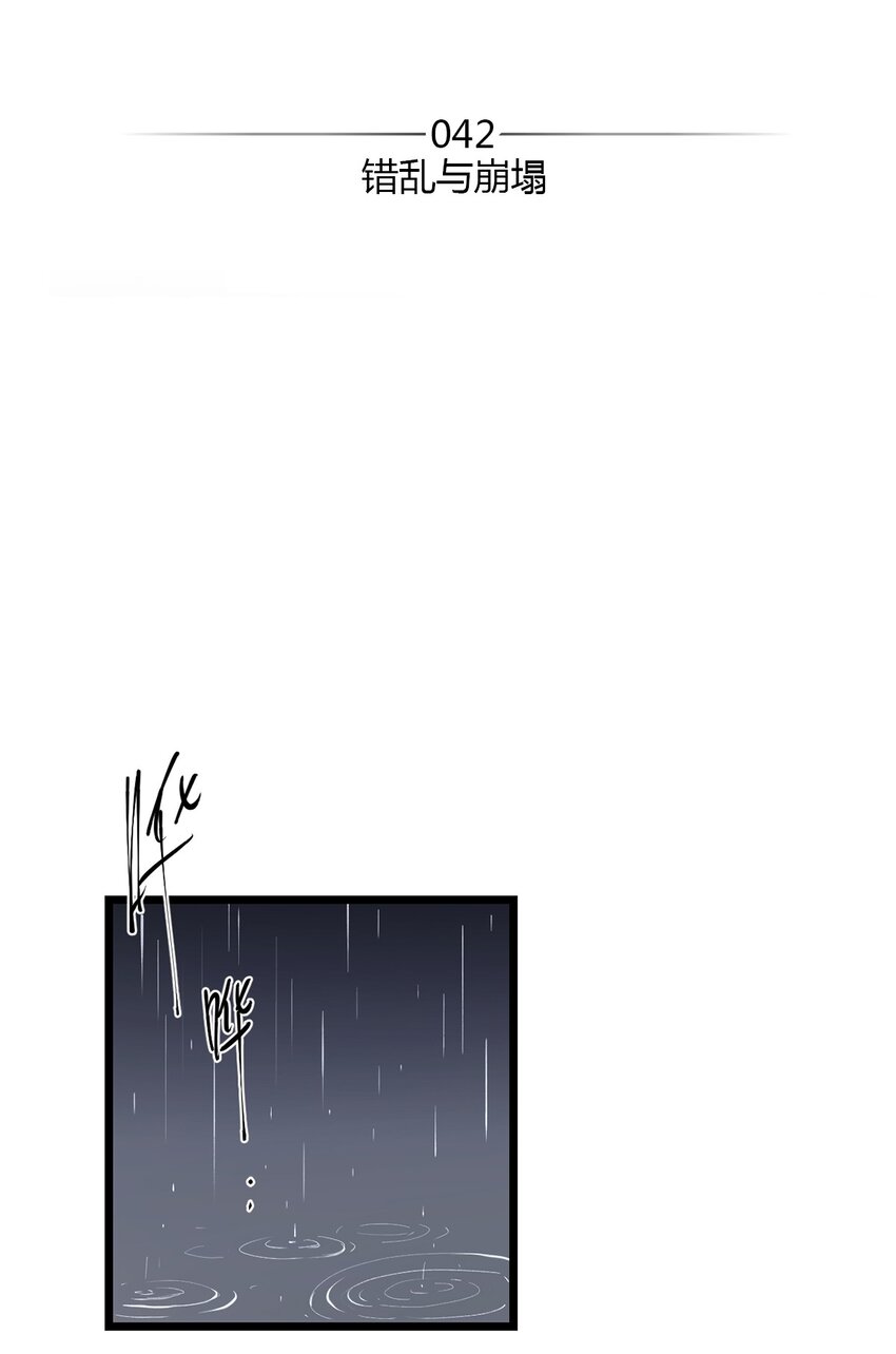 《失落之门》042 错乱与崩塌 第2页