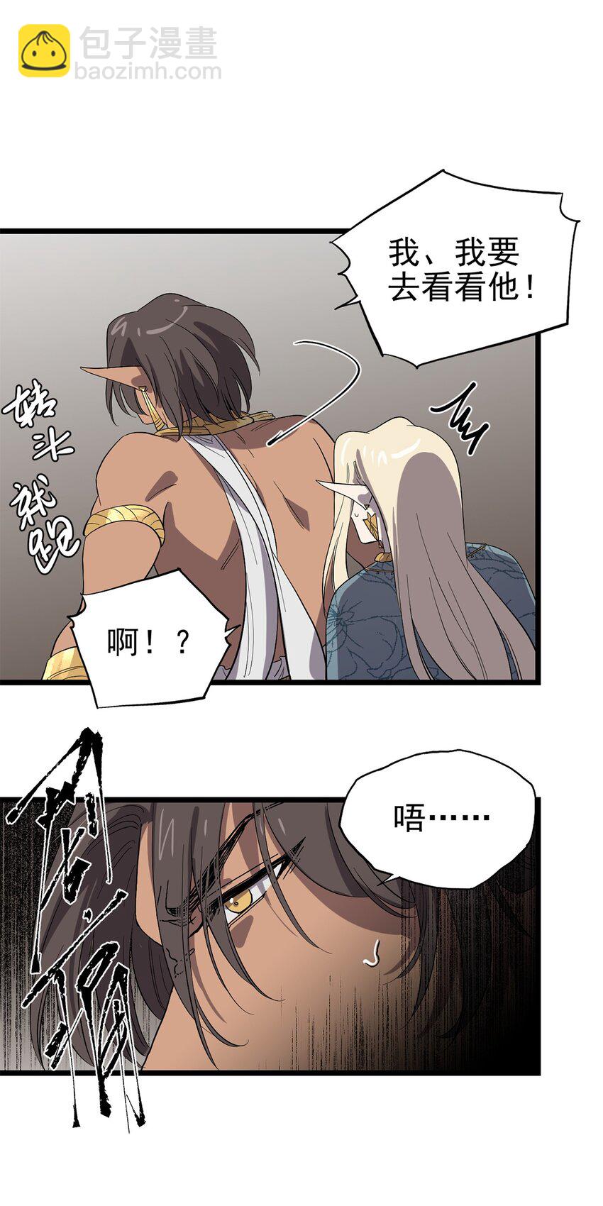 《失落之门》042 错乱与崩塌 第32页