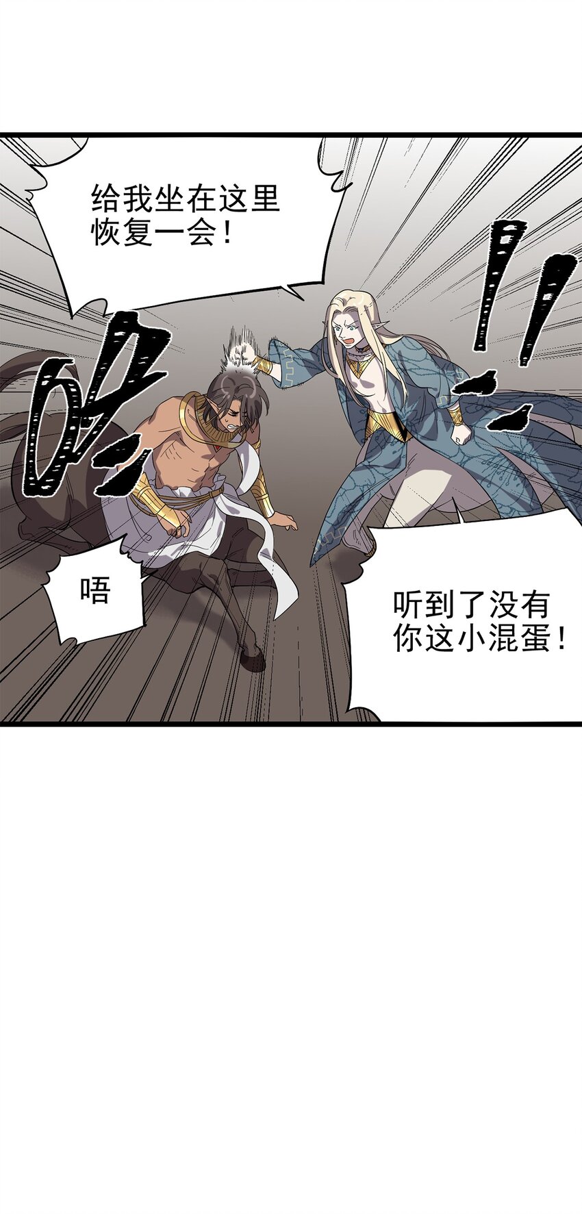 《失落之门》042 错乱与崩塌 第35页