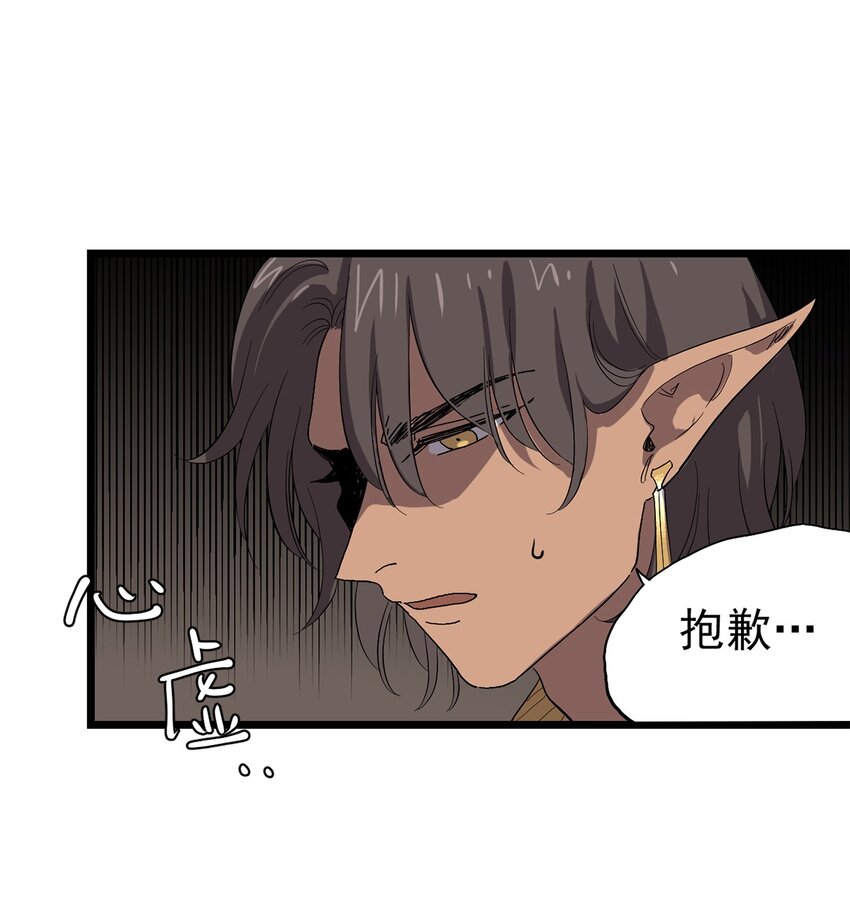 《失落之门》042 错乱与崩塌 第41页