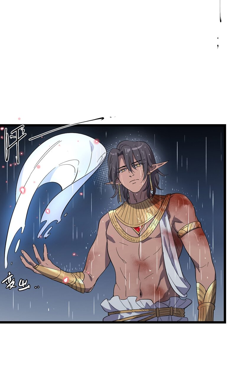 《失落之门》042 错乱与崩塌 第5页