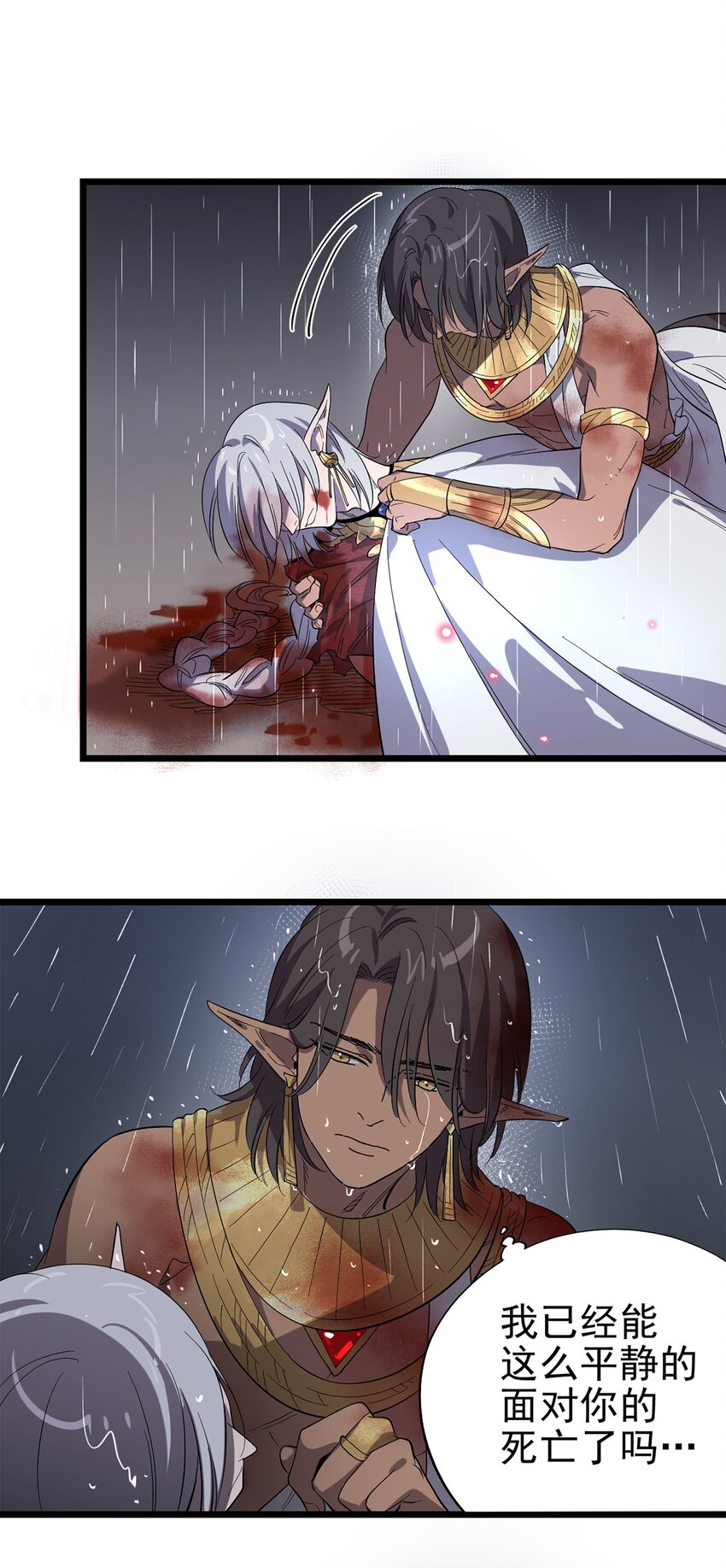《失落之门》042 错乱与崩塌 第6页