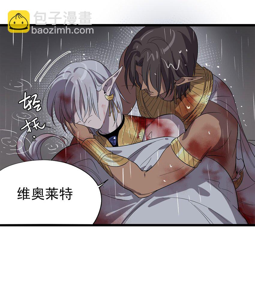 《失落之门》042 错乱与崩塌 第7页