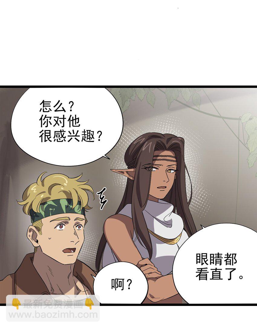 《失落之门》041 无法消除的记忆 第10页