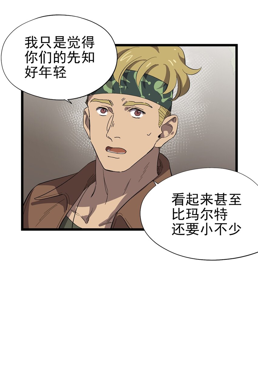 《失落之门》041 无法消除的记忆 第11页