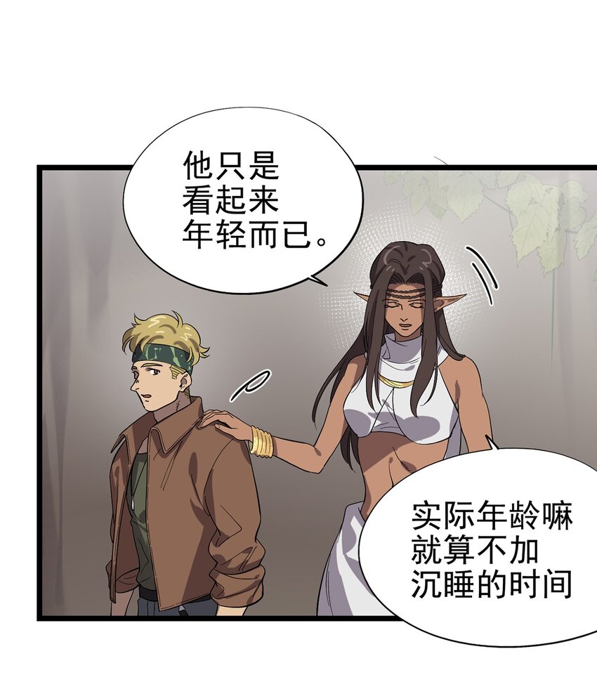《失落之门》041 无法消除的记忆 第12页