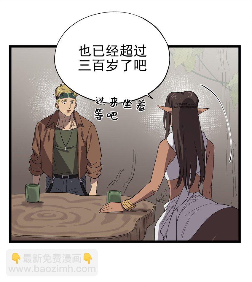 《失落之门》041 无法消除的记忆 第13页