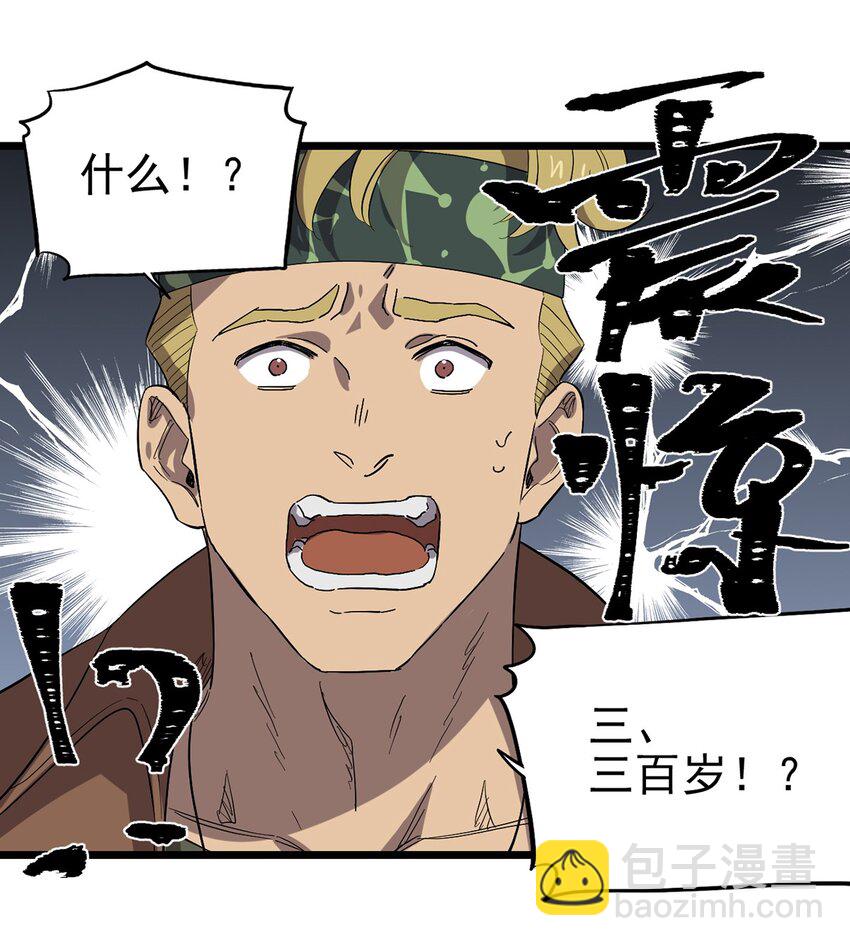 《失落之门》041 无法消除的记忆 第14页