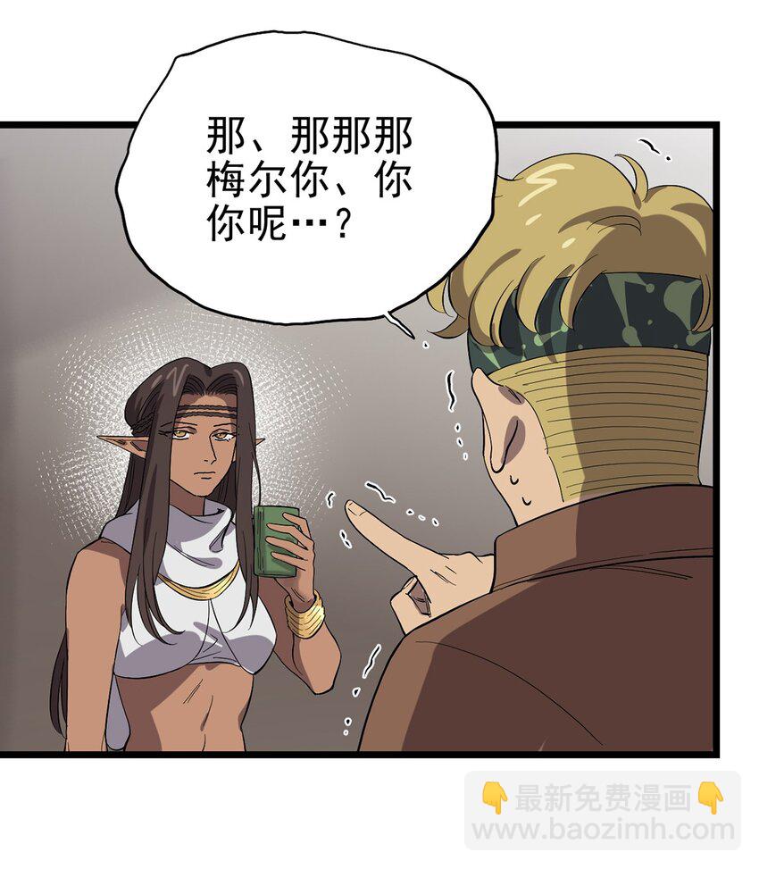《失落之门》041 无法消除的记忆 第15页