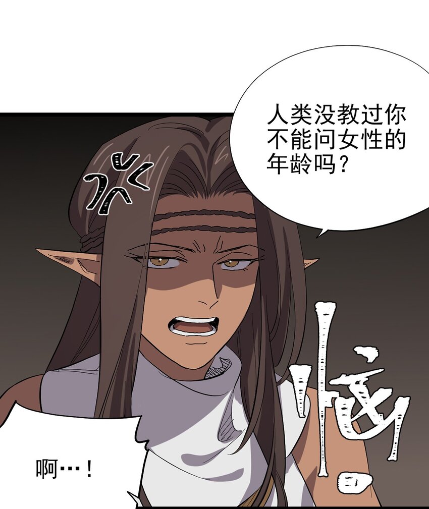 《失落之门》041 无法消除的记忆 第16页