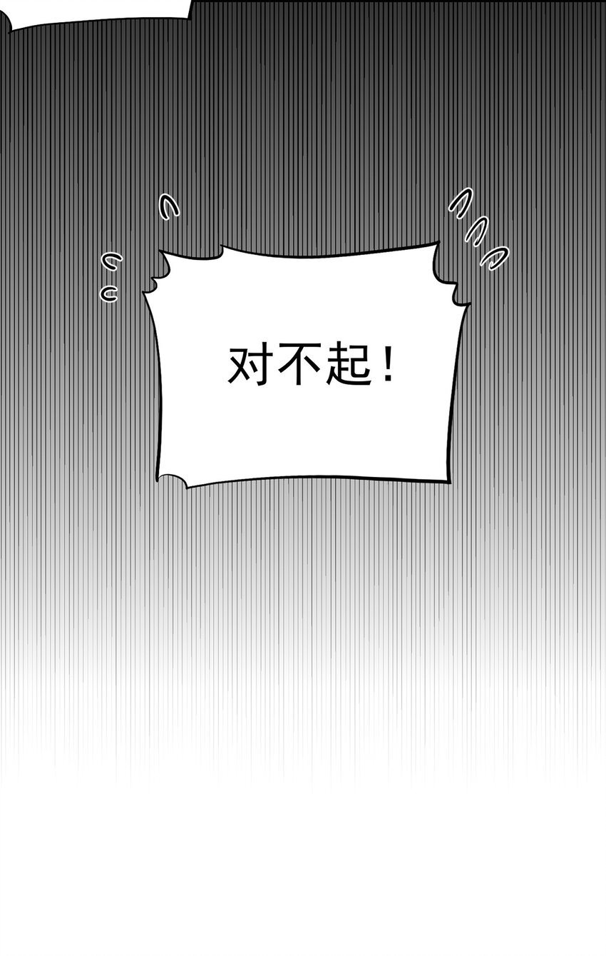 《失落之门》041 无法消除的记忆 第17页