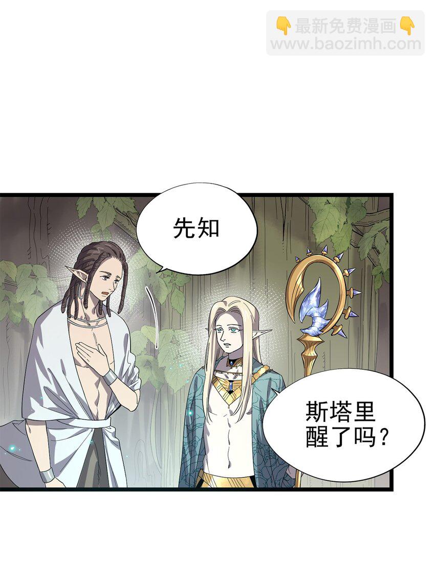 《失落之门》041 无法消除的记忆 第18页