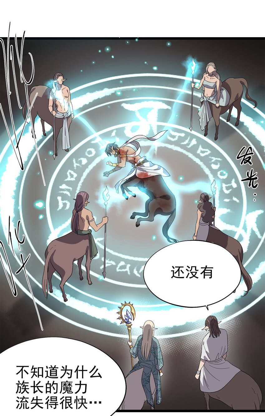 《失落之门》041 无法消除的记忆 第19页