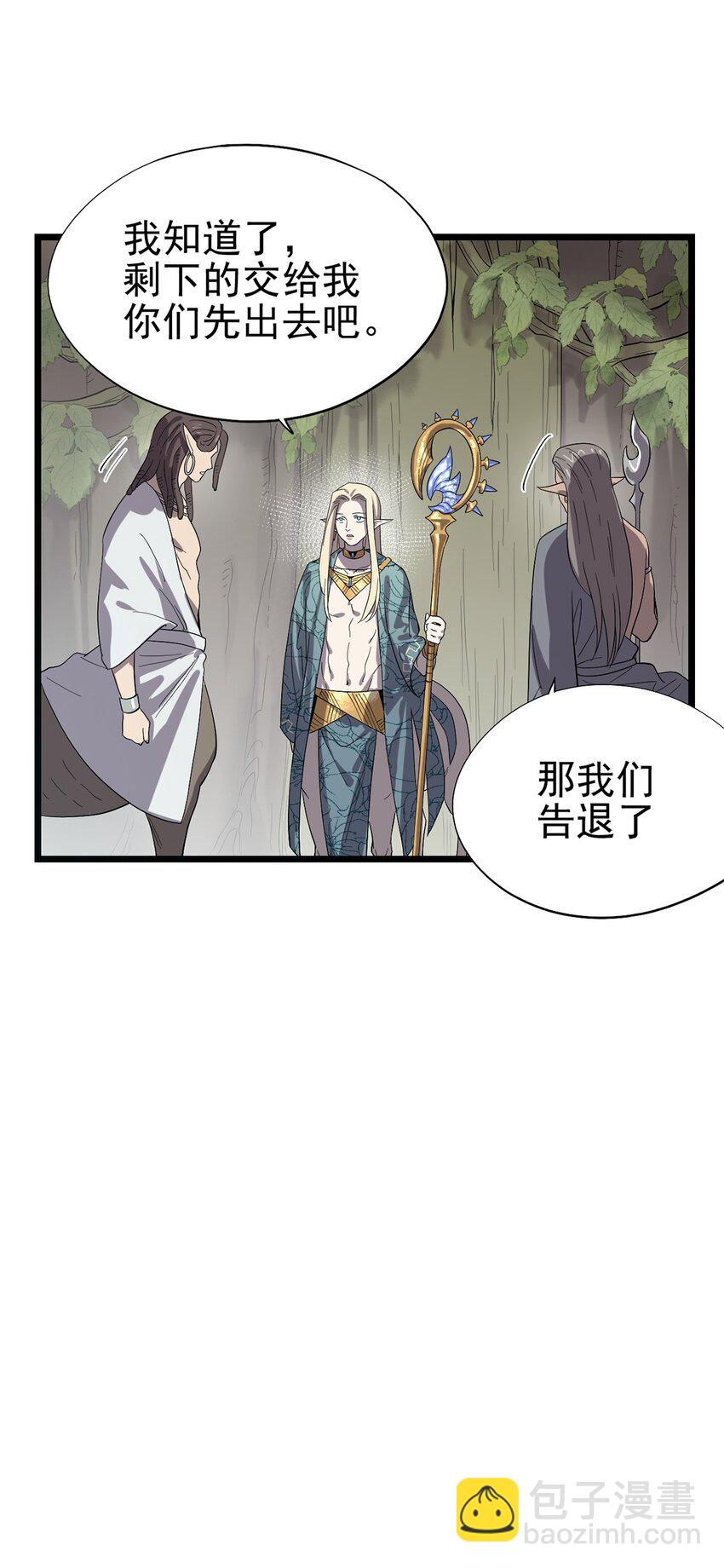《失落之门》041 无法消除的记忆 第21页