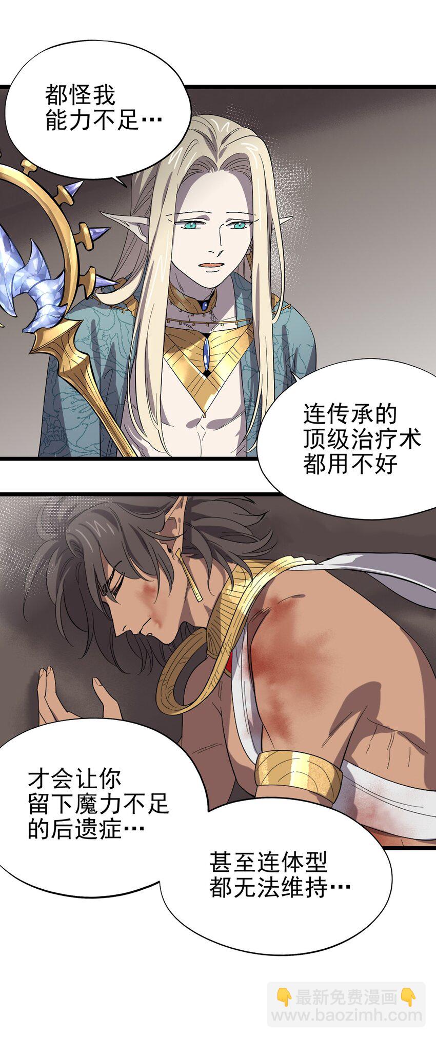 《失落之门》041 无法消除的记忆 第23页