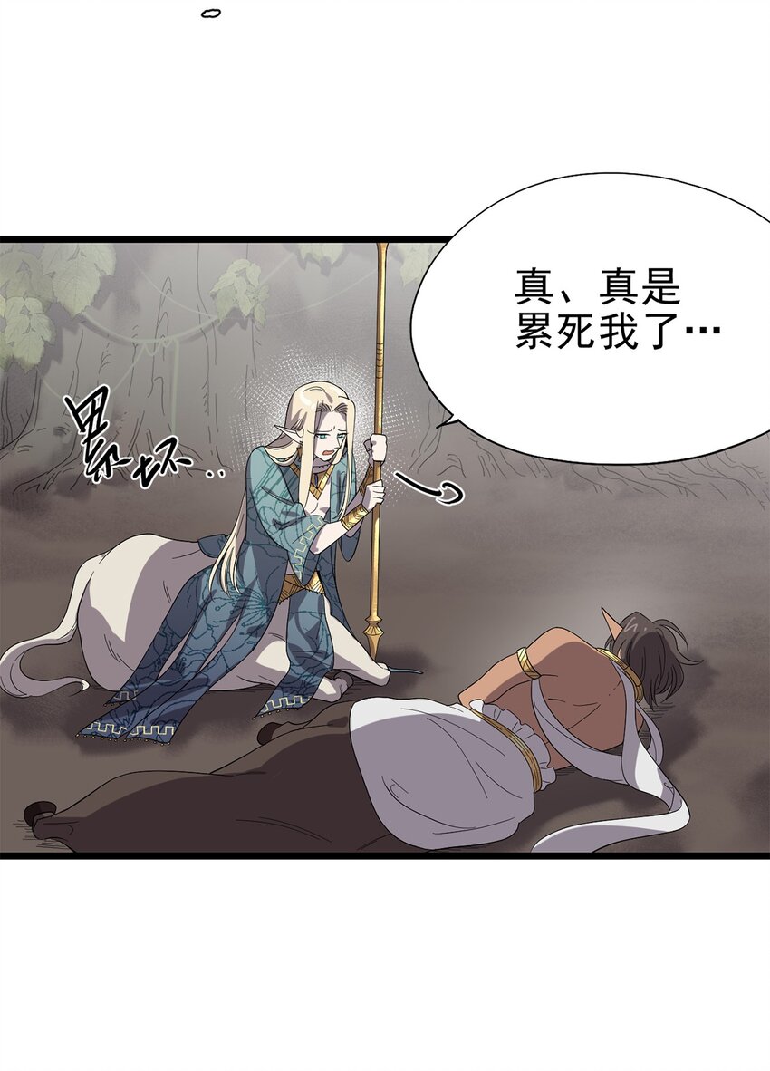 《失落之门》041 无法消除的记忆 第33页