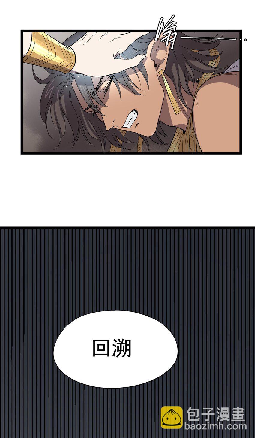 《失落之门》041 无法消除的记忆 第36页