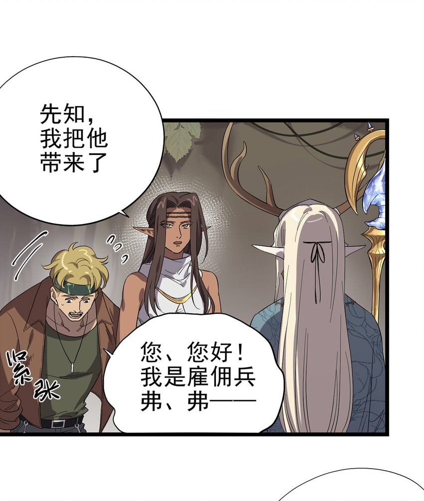《失落之门》041 无法消除的记忆 第3页