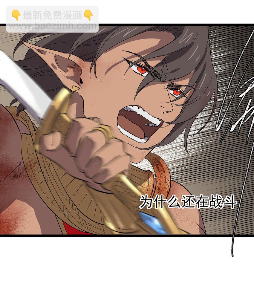 《失落之门》041 无法消除的记忆 第40页