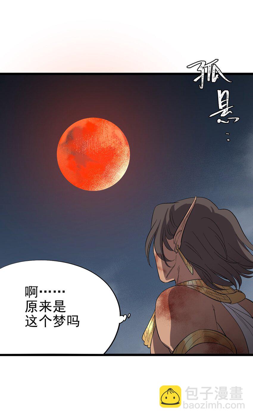《失落之门》041 无法消除的记忆 第45页