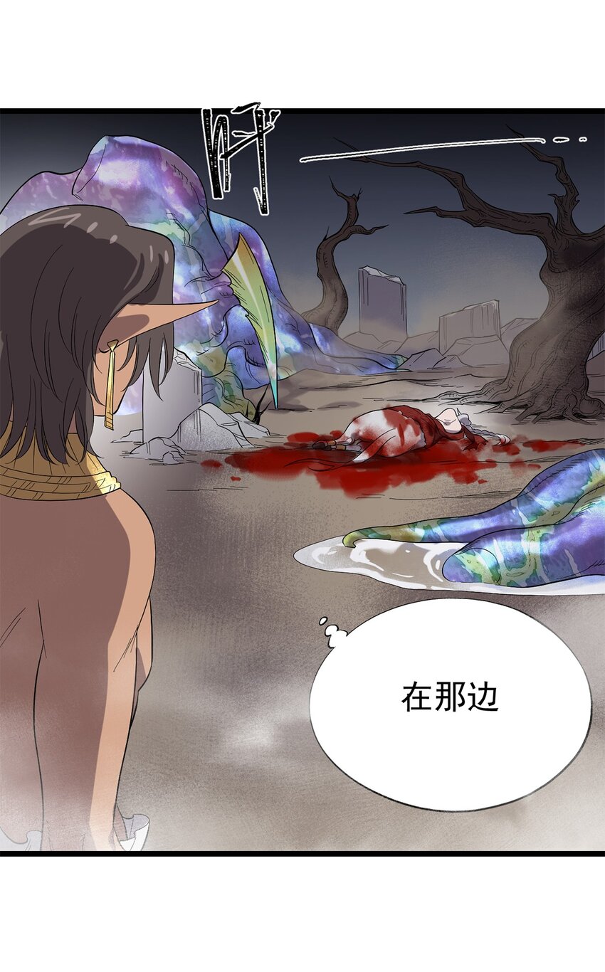 《失落之门》041 无法消除的记忆 第47页