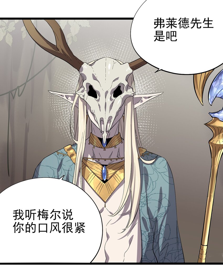《失落之门》041 无法消除的记忆 第4页