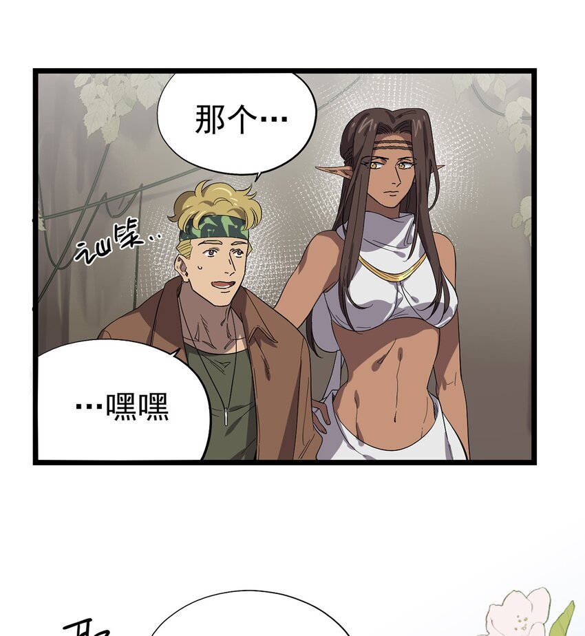 《失落之门》041 无法消除的记忆 第5页