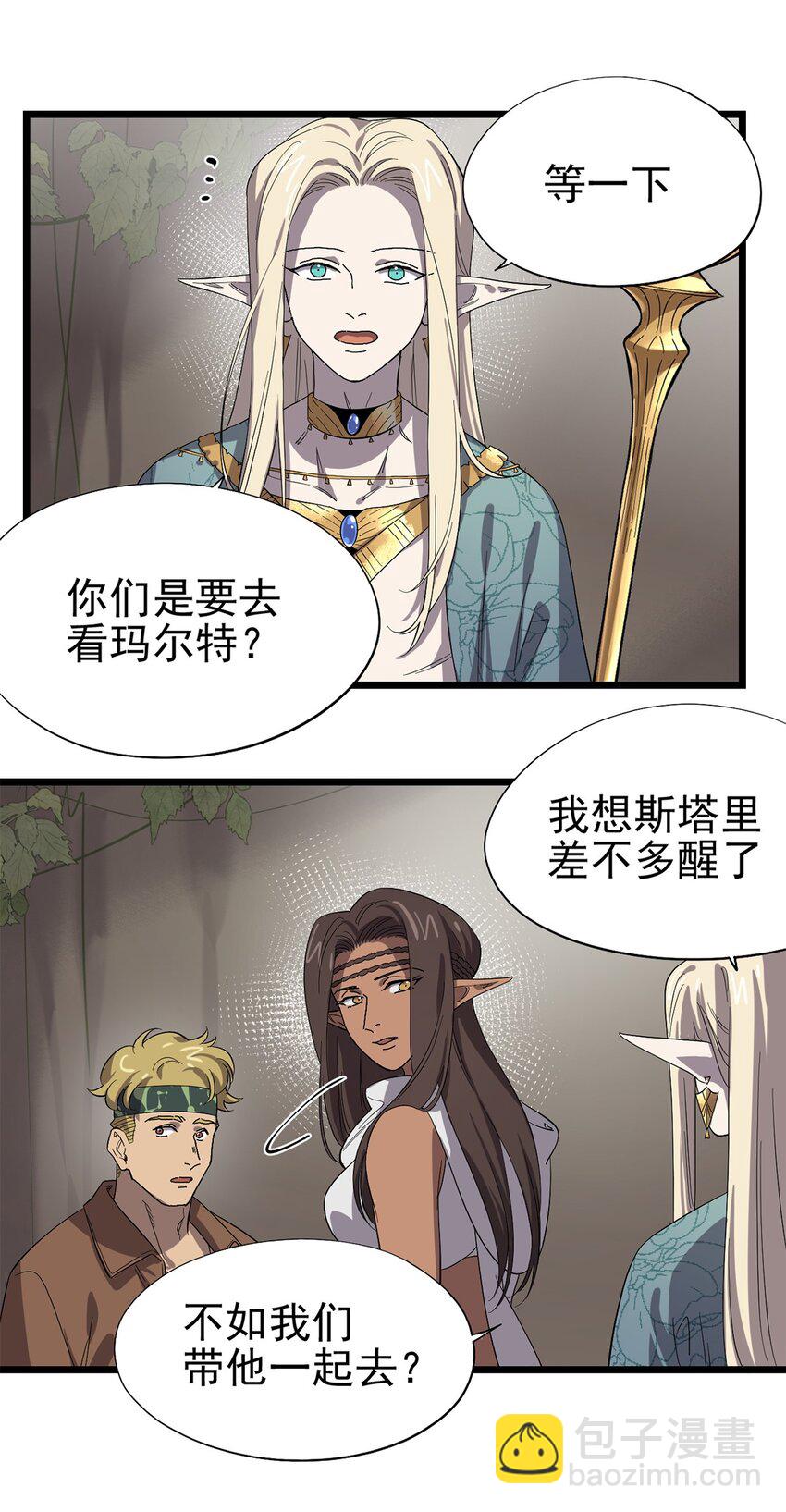 《失落之门》041 无法消除的记忆 第7页