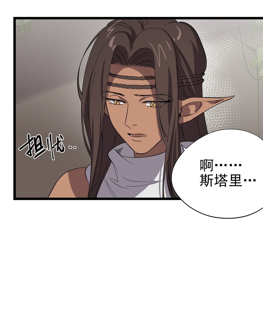 《失落之门》041 无法消除的记忆 第8页