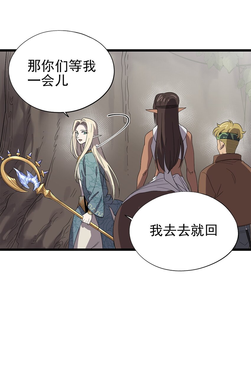《失落之门》041 无法消除的记忆 第9页