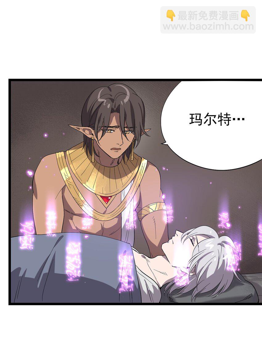 《失落之门》046 记忆碎片 第11页