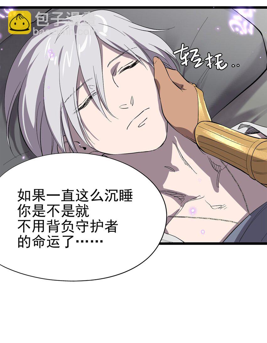 《失落之门》046 记忆碎片 第12页