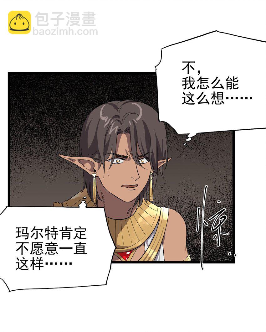 《失落之门》046 记忆碎片 第13页