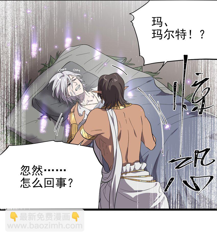 《失落之门》046 记忆碎片 第15页