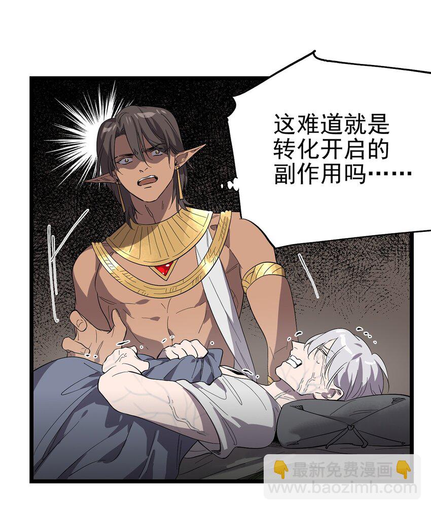 《失落之门》046 记忆碎片 第18页