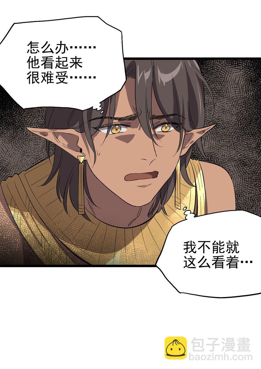 《失落之门》046 记忆碎片 第19页