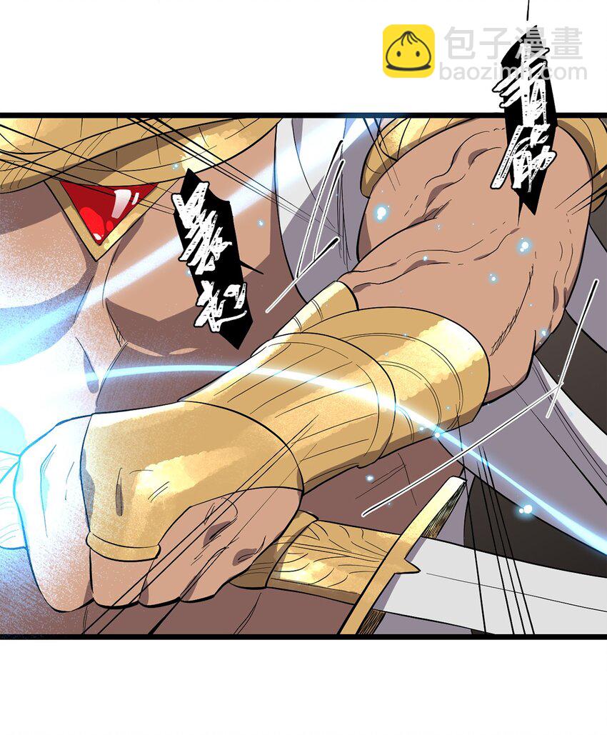 《失落之门》046 记忆碎片 第23页