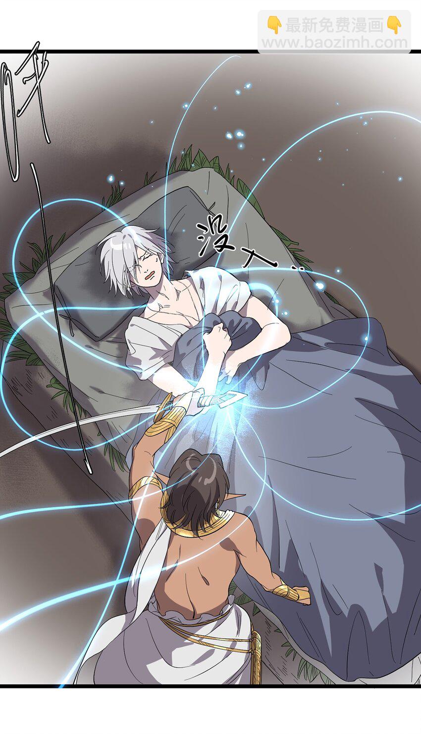 《失落之门》046 记忆碎片 第24页