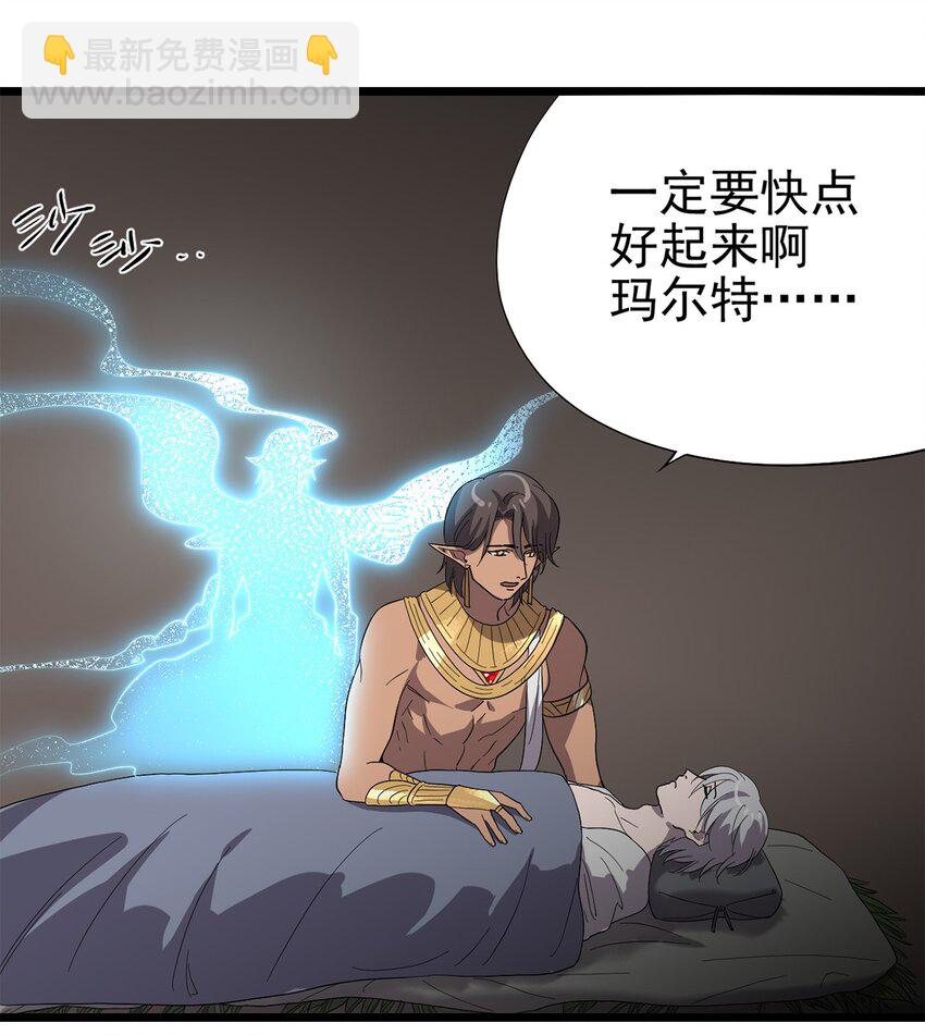 《失落之门》046 记忆碎片 第27页