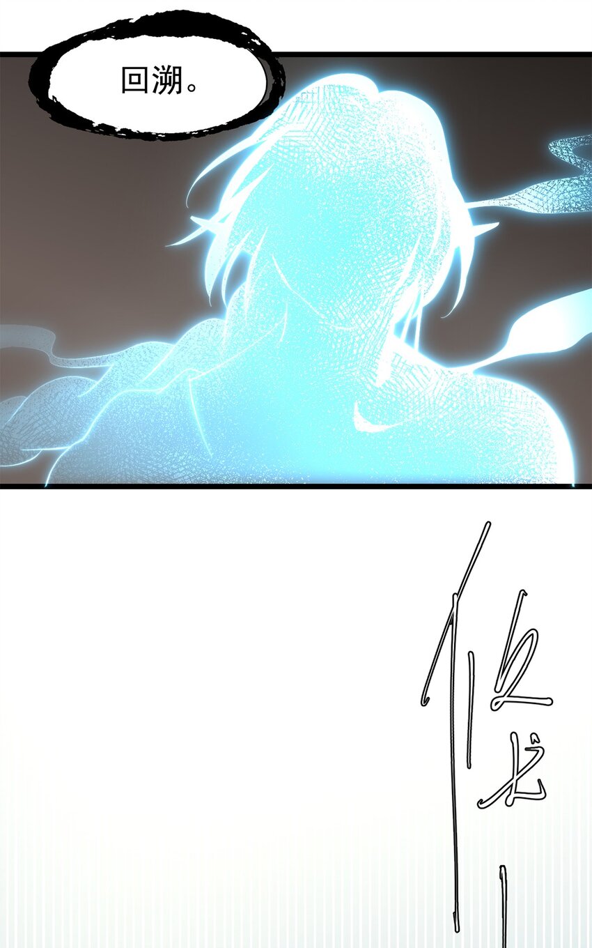 《失落之门》046 记忆碎片 第28页
