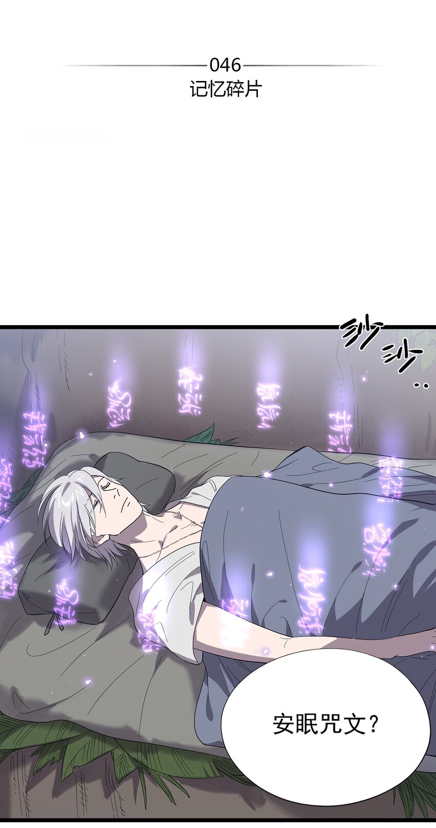 《失落之门》046 记忆碎片 第2页