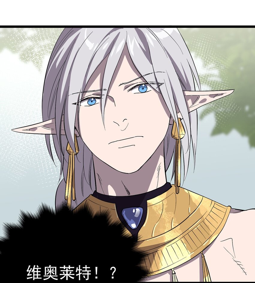 《失落之门》046 记忆碎片 第35页