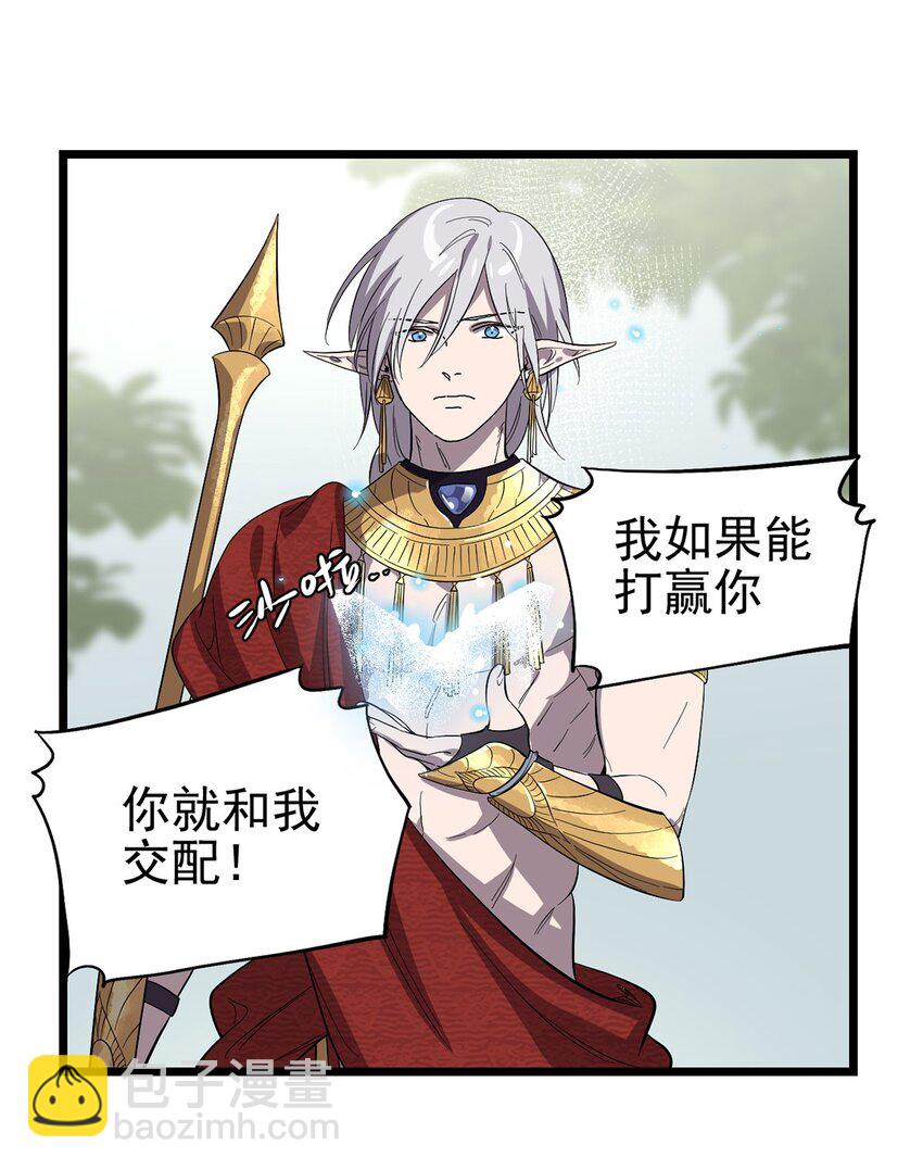 《失落之门》046 记忆碎片 第37页