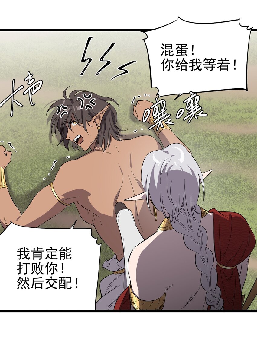 《失落之门》046 记忆碎片 第39页