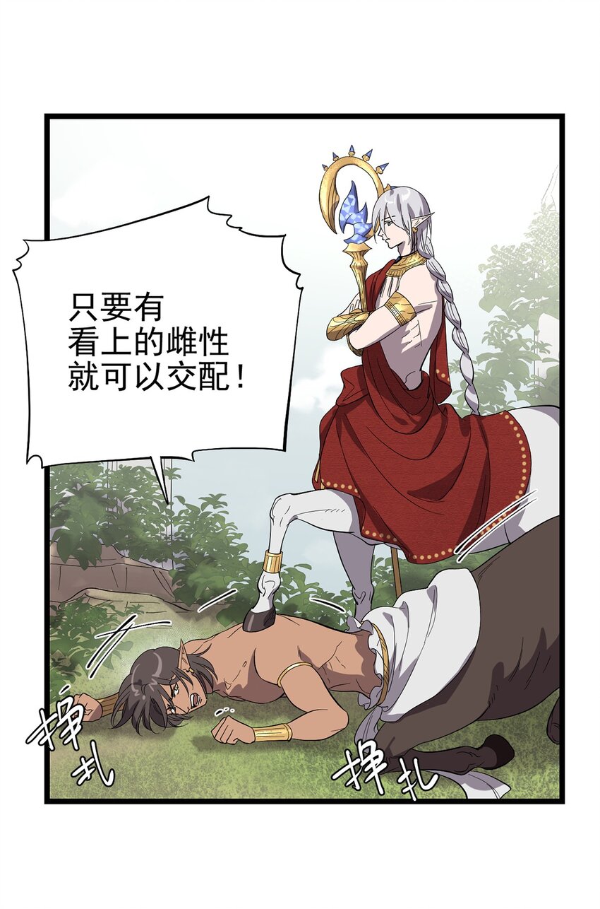 《失落之门》046 记忆碎片 第41页
