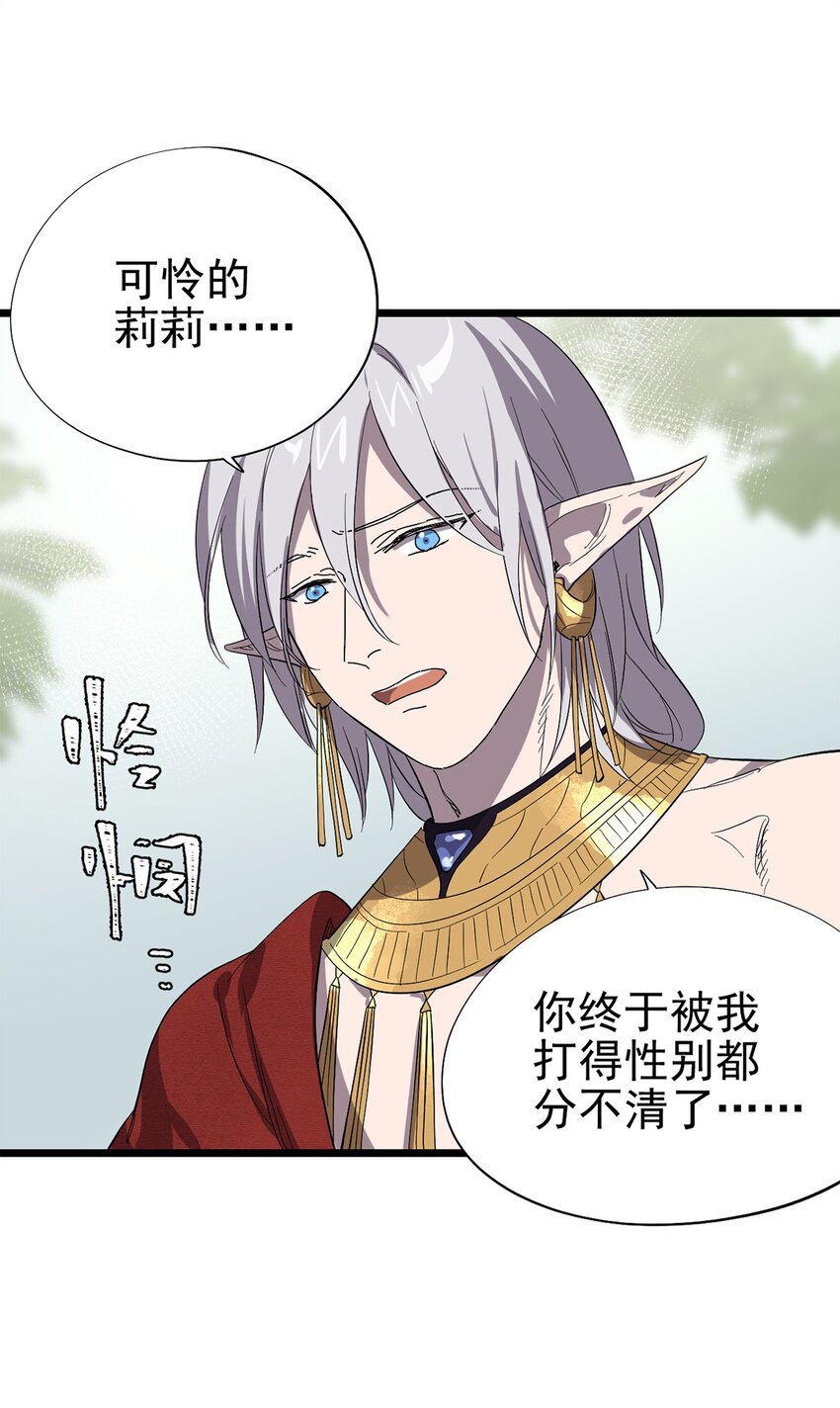 《失落之门》046 记忆碎片 第42页