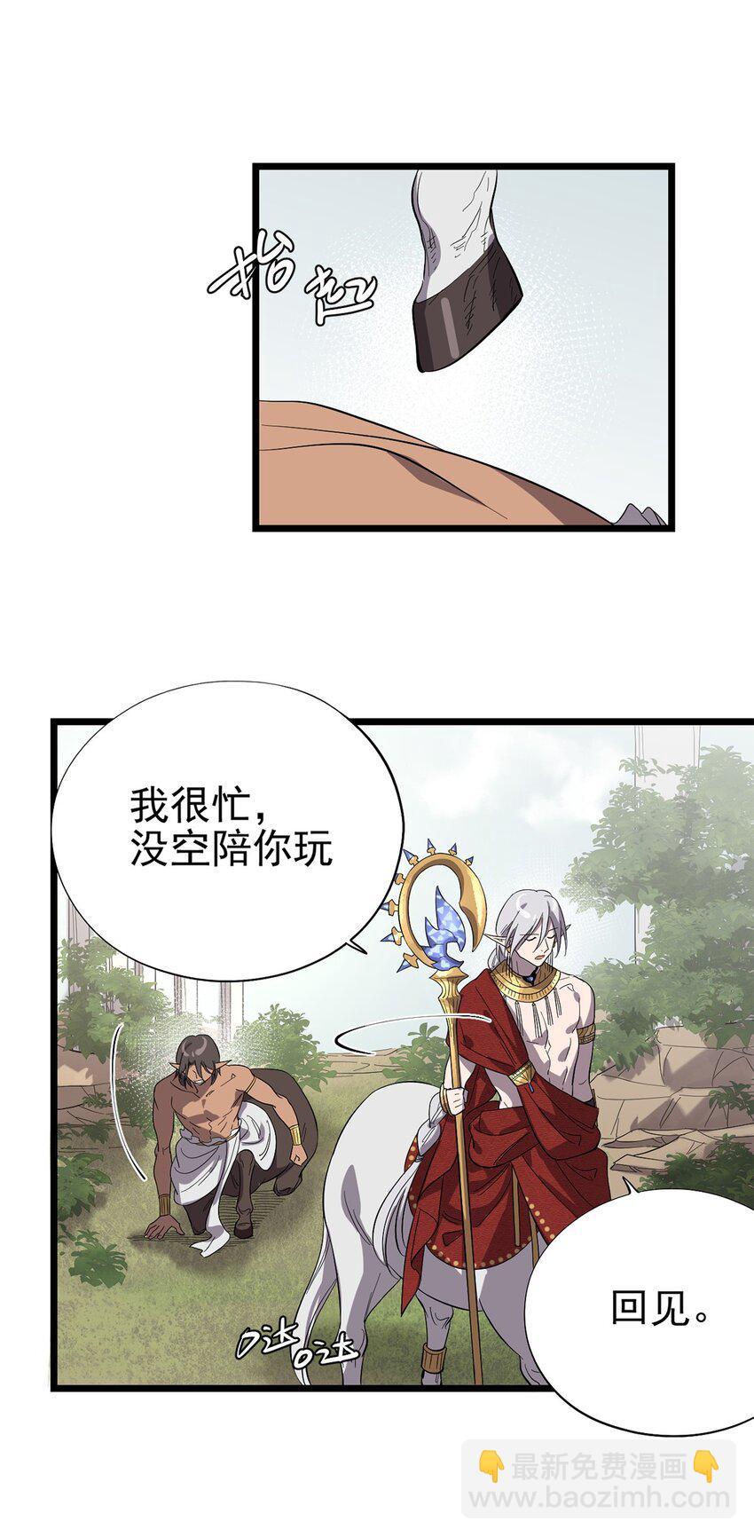 《失落之门》046 记忆碎片 第43页