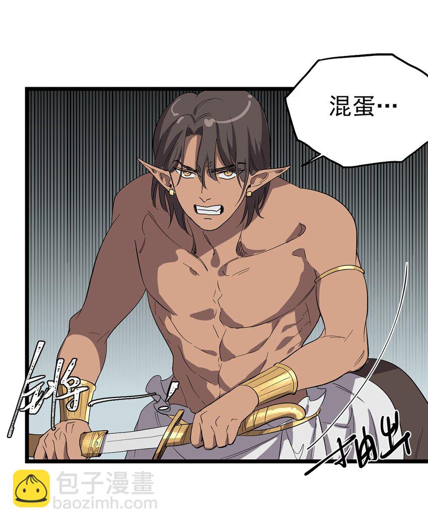 《失落之门》046 记忆碎片 第44页