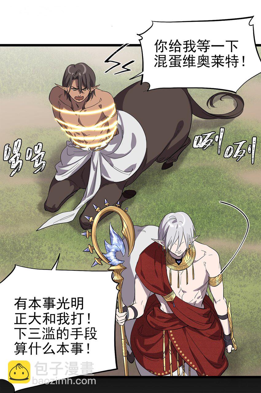 《失落之门》046 记忆碎片 第48页